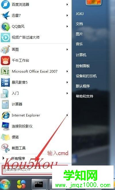 进入到类Dos页面