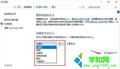Win10系统下电脑显示器模糊的解决方法