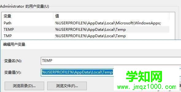 Windows10系统安装软件提示无效驱动器的解决方法一步骤3 Windows10系统安装软件提示无效驱动器的解决方法一步骤3