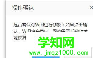 小米路由器频段带宽设置步骤5