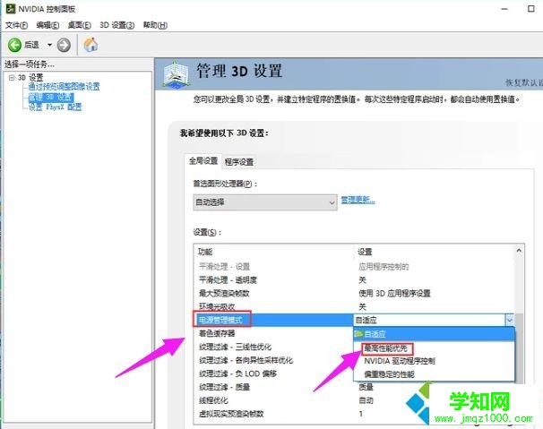 win8.1系统设置显示卡属性的方法