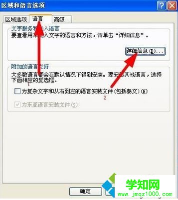 电脑中任务栏的输入法无法切换/输入法图标不见了如何解决5