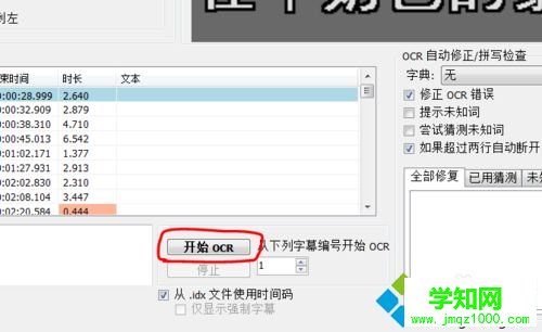 win10系统把.sub字幕转成srt或ass格式的方法