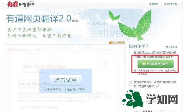 win7系统如何翻译英文网页 win7系统如何翻译英文网页