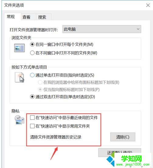 win10怎么打开文件夹选项|win10打开文件夹选项的方法