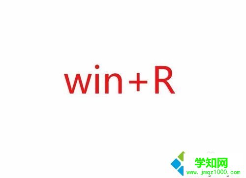 win10系统无法启用共享访问提示错误1061的解决步骤1