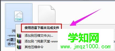 打开电脑td文件的方法