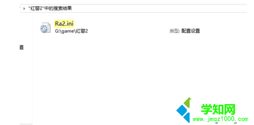Win8.1系统玩红警2卡死步骤4