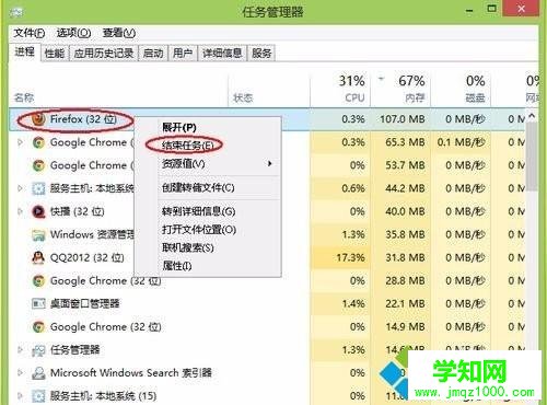 win8系统怎么清理内存|win8内存不足解决方法