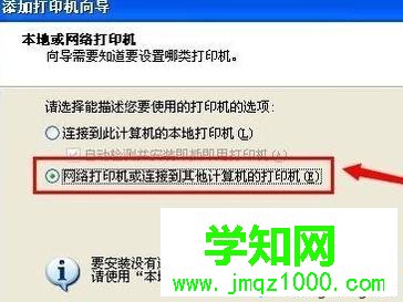 xp系统添加局域网打印机的简单方法