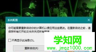 Win10电脑内存可用率不足的解决步骤7 Win10电脑内存可用率不足的解决步骤7