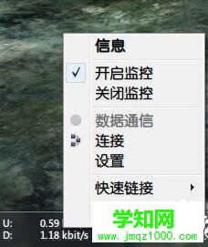 Windows10系统下让任务栏显示网速的步骤3 Windows10系统下让任务栏显示网速的步骤3
