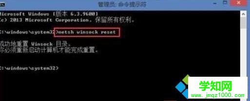 Win10系统下QQ能上网页却无法打开问题的解决方案一步骤2 Win10系统下QQ能上网页却无法打开问题的解决方案一步骤2