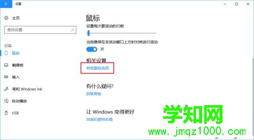win10鼠标指针怎么设置皮肤|win10给鼠标指针设置皮肤的方法 win10鼠标指针怎么设置皮肤|win10给鼠标指针设置皮肤的方法