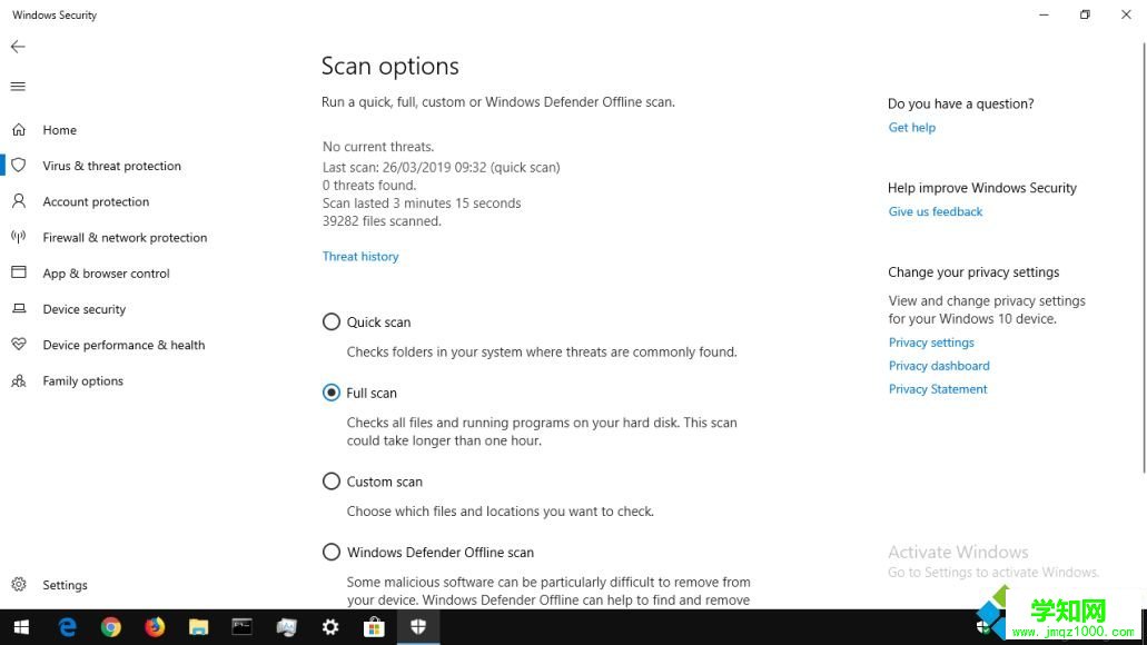 win10用自带安全软件进行病毒扫描的详细步骤