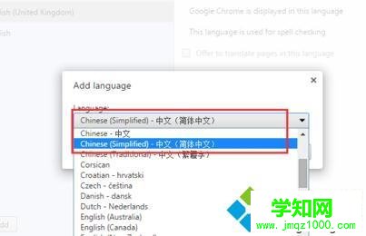 win10系统下将英文版谷歌浏览器设置成中文版的方法