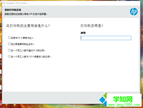 win10系统安装惠普HP Deskjet 1010 打印机驱动的步骤6 win10系统安装惠普HP Deskjet 1010 打印机驱动的步骤6
