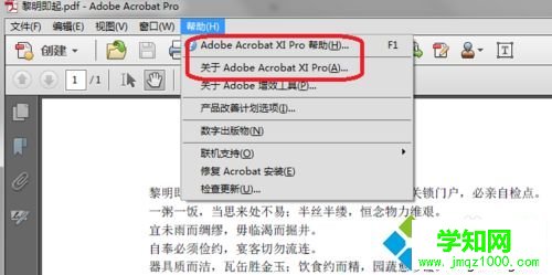 PDF文档可把文档的文本、格式、字体、颜色、分辨率、等信息封装在一个特殊的整合文件中。win7系统在编辑PDF文档文字不容易修改，很多新手用户对编辑PDF文档问题感到困惑。针对此疑问，接下去一起看下win7系统编辑PDF文档文字的详细步骤。