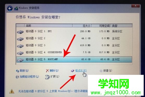 mac不用u盘安装win10系统教程