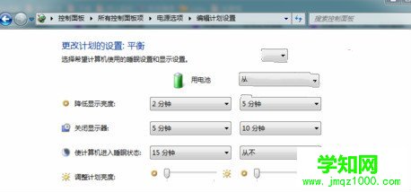 Win7旗舰版自动关机没有提示该怎么办