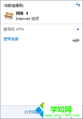开启“网络和共享中心”