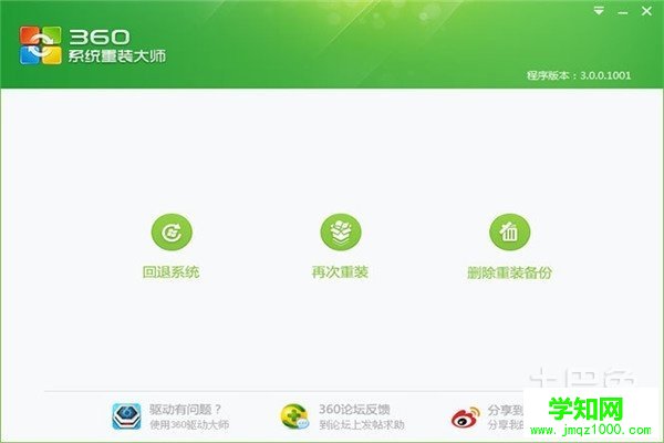 如何修复系统