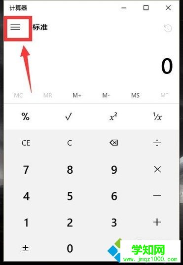 win10系统自带计算器功能在哪里 win10系统自带计算器功能在哪里