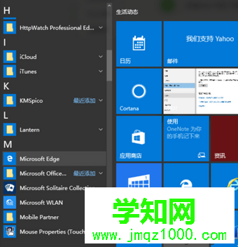 win10系统打开空当接龙游戏步骤2 win10系统打开空当接龙游戏步骤2