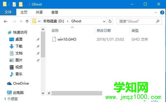 制作win10 gho文件步骤4