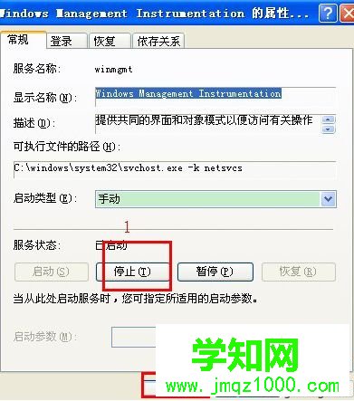 电脑点击关机后弹出内存不能为written错误提示怎么解决3-2