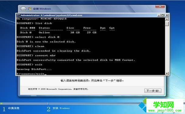无法在驱动器0分区上安装windows解决方法 步骤2
