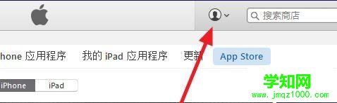 win10系统下苹果商店变成英文怎么办