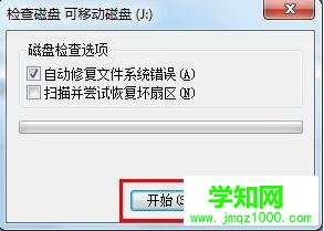 win7系统u盘无法格式化怎么办