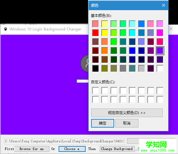 3招教你更改Windows 10系统固定色