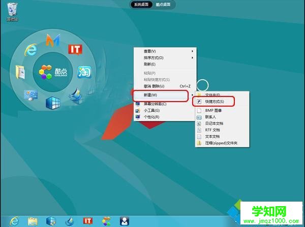 Win8中的混合关机