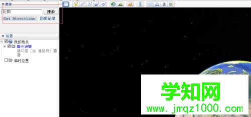 windows10安装Google Earth的步骤7 windows10安装Google Earth的步骤7