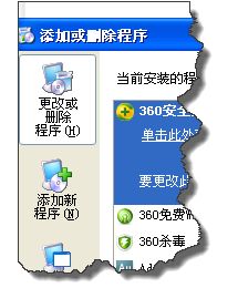 win8.1系统如何卸载360软件小助手