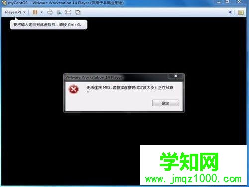 虚拟机上安装Linux操作系统的方法