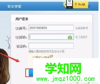 电脑无法登录LOL提示您的QQ暂时无法登录如何解决1