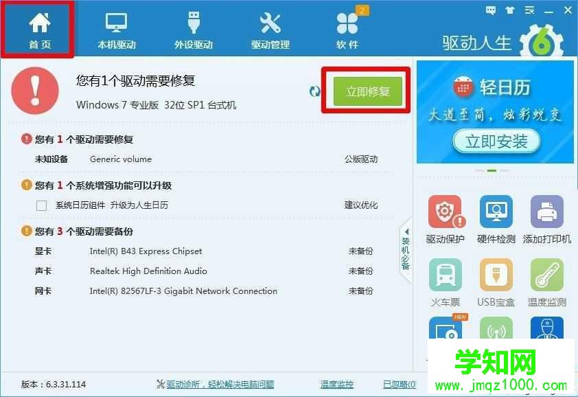 Win10下移动硬盘无法打开提示需要格式化的解决方法二步骤2