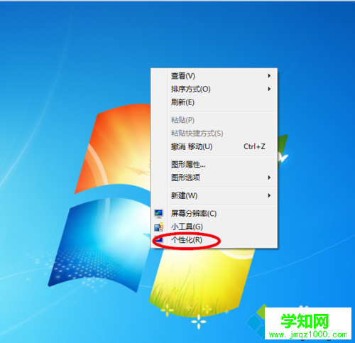 win7系统怎么设置护眼色
