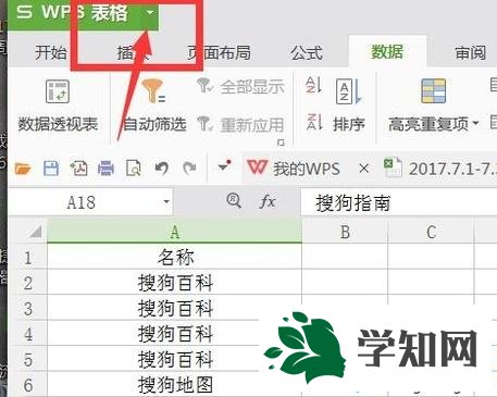windowsxp系统下如何查找Excel表格重复值 windowsxp系统下如何查找Excel表格重复值