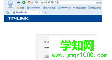 路由器后台Web界面