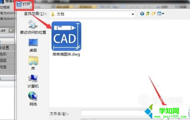 windows10系统下修改CAD文字大小的步骤3 windows10系统下修改CAD文字大小的步骤3
