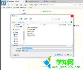 win10系统怎么保存网页？win10系统将整个网页保存下来的方法