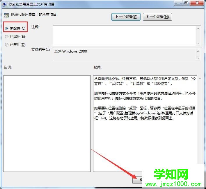 电脑桌面没有了怎么恢复？电脑桌面没有了的恢复方法