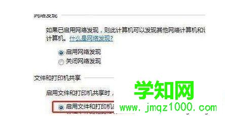 电脑搜索不到打印机设备无法连接怎么办