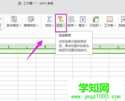 win10系统如何使用WPS的筛选功能 win10系统如何使用WPS的筛选功能
