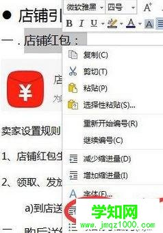 Win10系统下wps自动生成目录的设置方法 Win10系统下wps自动生成目录的设置方法