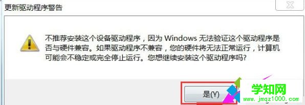win7系统查看设备管理器后发现简易通讯有黄色感叹号如何解决